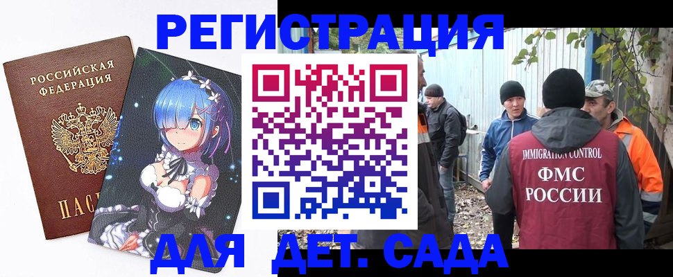 прописка для кредита в Сегеже