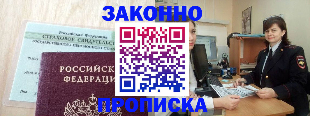прописка поиск в Сегеже