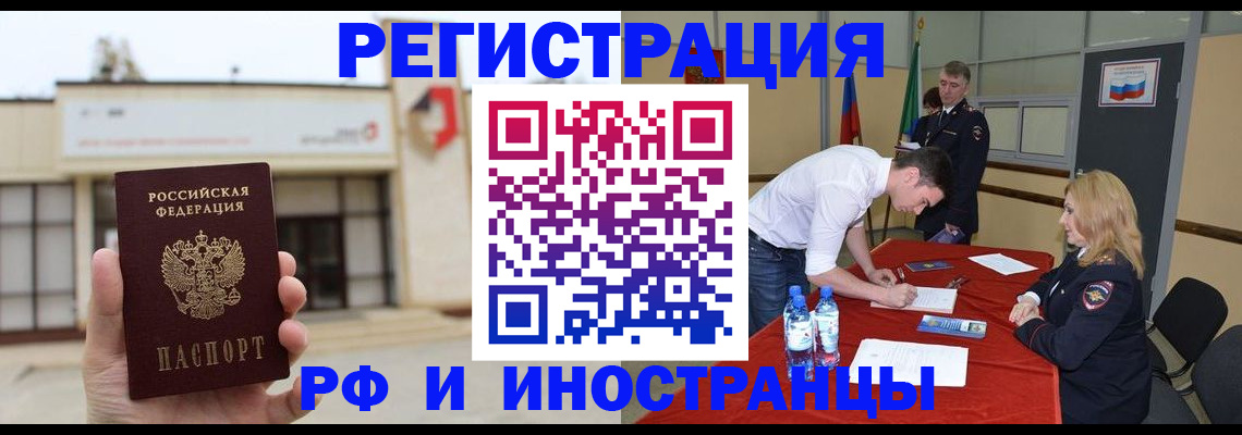 прописка гарантия в Сегеже