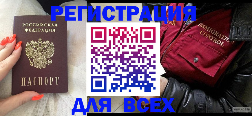 миграционный учет в Сегеже